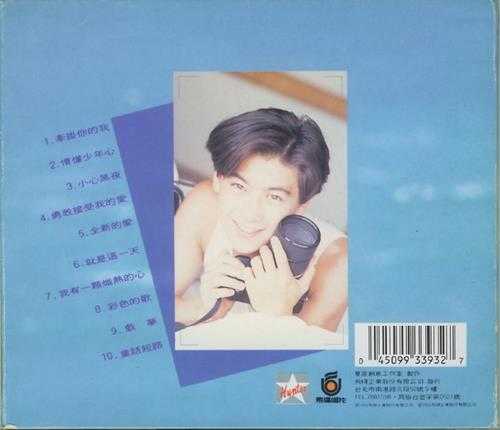 林志颖.1993-牵挂你的我【飞碟】【WAV+CUE】