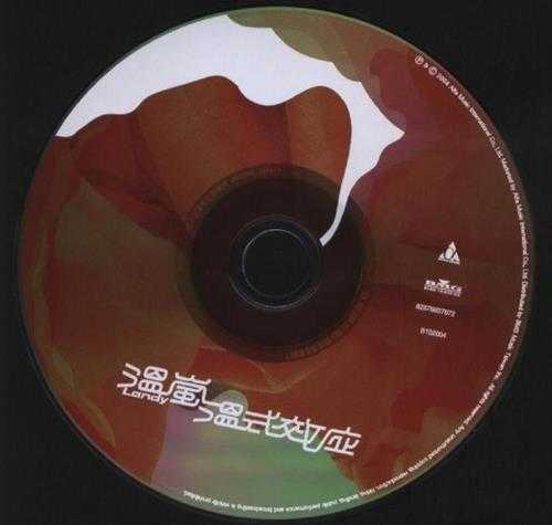 温岚.2004-温式效应【阿尔发音乐】【WAV+CUE】