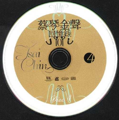 蔡琴.2008-金声回忆录101系列6CD【环星】【WAV+CUE】