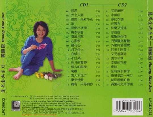 黄晓君.2010-丽风金典系列VOL.1.2CD【丽风】【WAV+CUE】