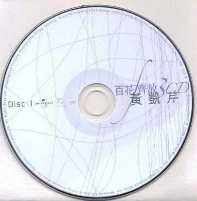 黄凯芹.2004-百花齐放3CD【环球】【WAV+CUE】