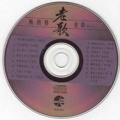 群星1992-畅销榜老歌金曲10CD[风格][WAV+CUE]