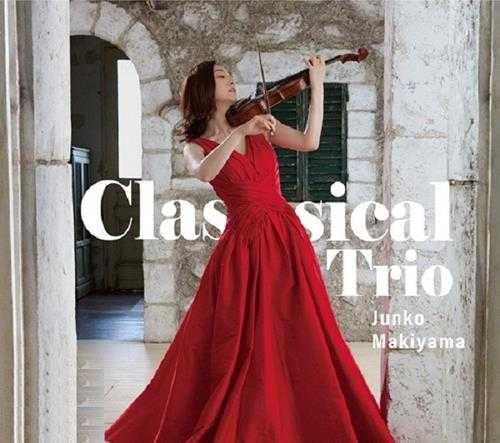 牧山純子-ClassicalTrio2022[DSF/DSD128]