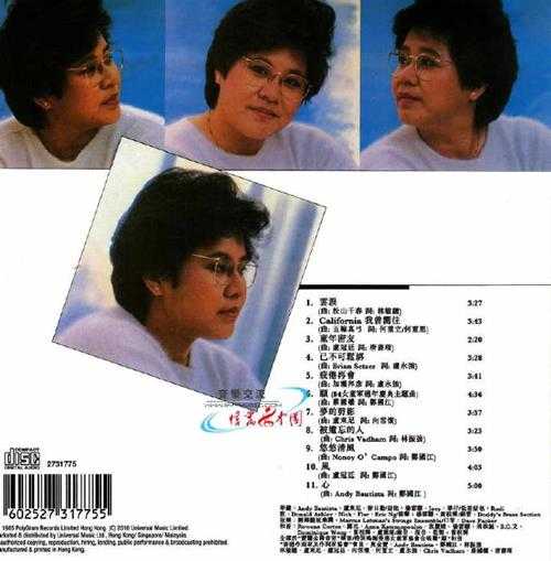 卢业瑂.1984-我曾向往（环球复黑王）【宝丽金】【WAV+CUE】