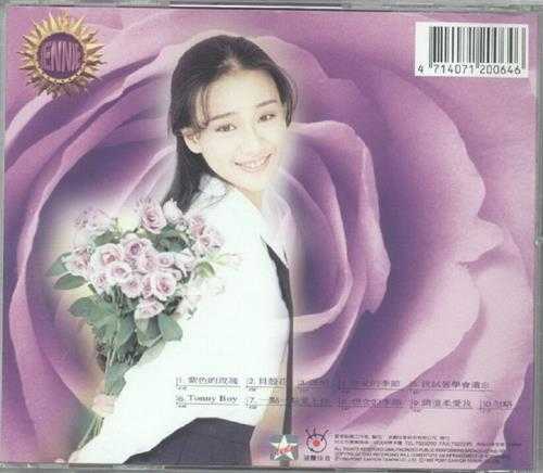 真妮1995-紫色的玫瑰[台湾首版][WAV+CUE]