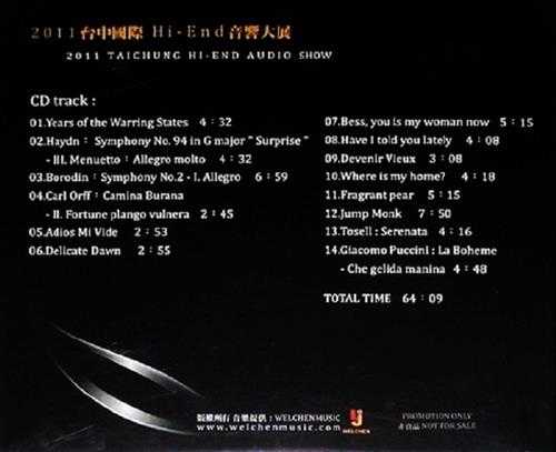 群星.2011-《台中国际HI-END音响大展纪念CD》[WAV+分轨]