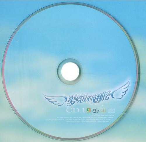 群星2008-梦想的翅膀2CD[台湾首版]