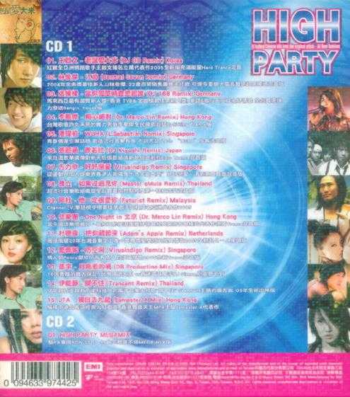 群星2005-《HIGHPARTYVOL.1》2CD台湾首版[WAV+CUE]