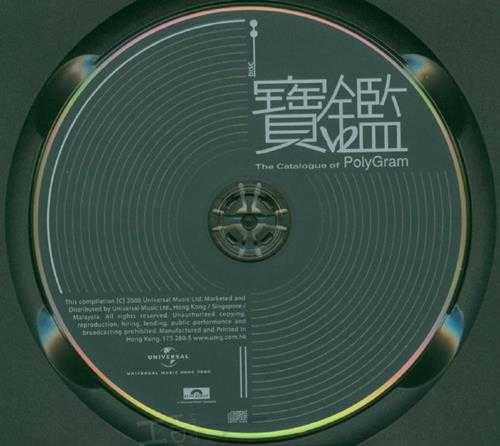 群星2008-宝鉴4CD[香港限量版][WAV+CUE]