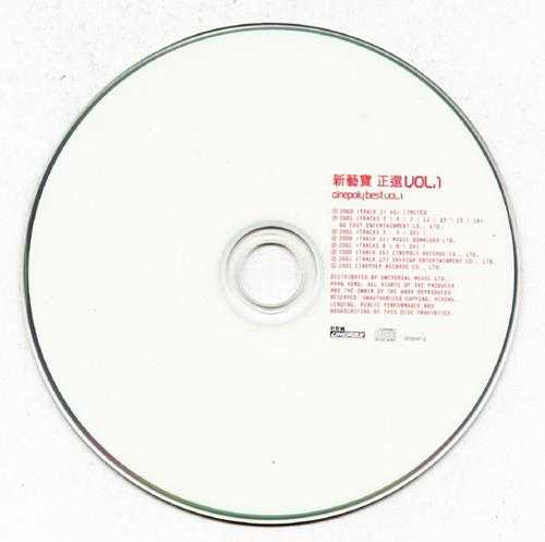 群星2001-新艺宝正选VOL.1[香港首版][WAV+CUE]