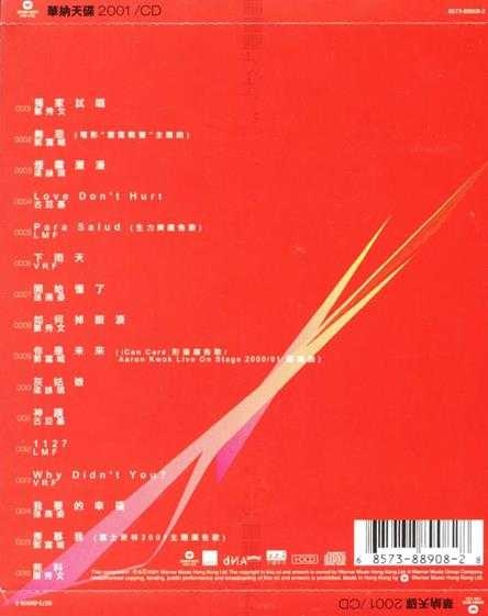 群星2001-华纳歌声魅影[香港特别版][WAV+CUE]