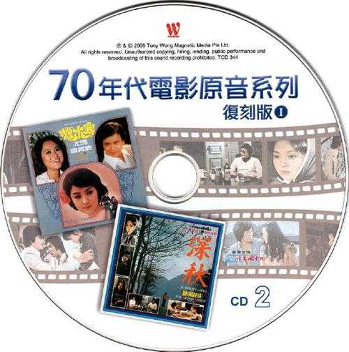 群星-《70年代电影原音系列1》3CD[WAV+CUE]