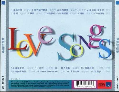 群星1998-《华纳好情歌精选17首》香港首版[WAV+CUE]