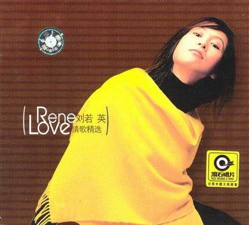 刘若英.2002-LOVE情歌精选（引进版）【滚石】【WAV+CUE】