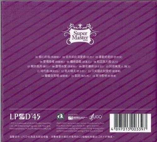 群星2009-《淳男歌集LPCD45》香港版[WAV+CUE]