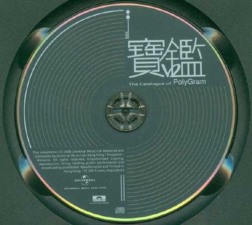 群星《宝鉴》4CD[WAV+CUE]