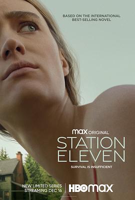 第11号站 Station Eleven