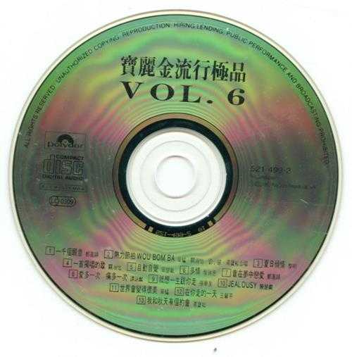群星《宝丽金 流行极品》6CD[FLAC][2.1G]