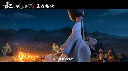 《长安三万里》发布上映预告：大唐群星全员亮相！