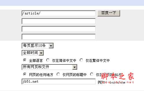 在百度中查询网站目录的收录情况的方法