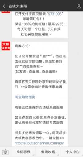 领取拼多多优惠券的微信公众号,每天更省拼多多的无门槛隐藏大额优惠券