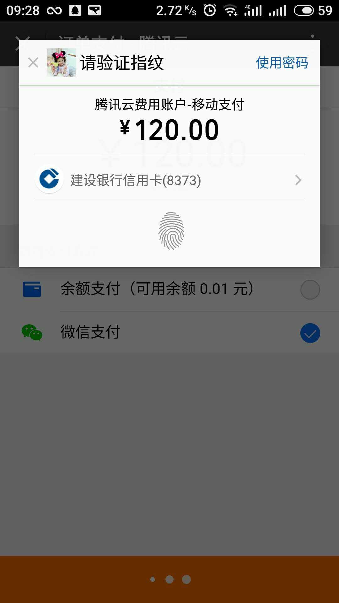 腾讯云服务器校园拼团福利 撸6年1核2G云服务器