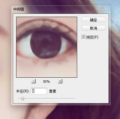 Photoshop结合SAI软件详细解析转手绘人像中眼睛的画法