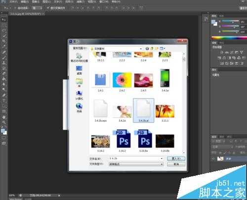 PS cs6怎么导入AI文件?PS打开ai文件的教程