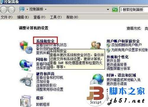 windows7共享失败的解决方法(图文教程)