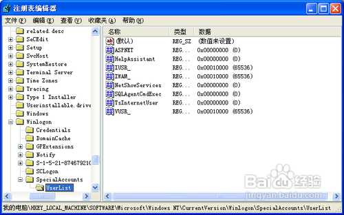 XP下无法显示administrator账户的解决方法