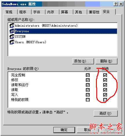 取消搜狗弹出的“搜狐微门户” 网页窗口的实现方法(SohuNews.exe进程)