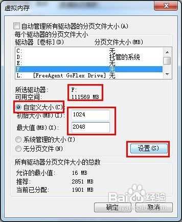 photoshop提示不能完成请求解决方法