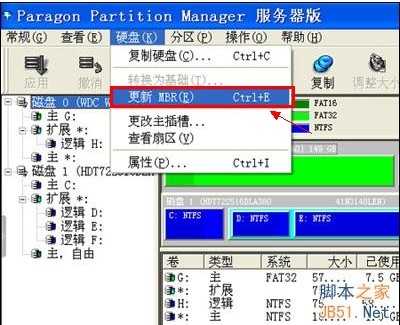 grub报错问题error 16 inconsistent filesystem structure解决方法