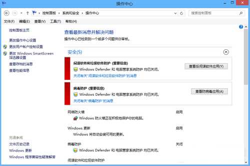 Windows Defender是什么意思 Windows Defender如何启动