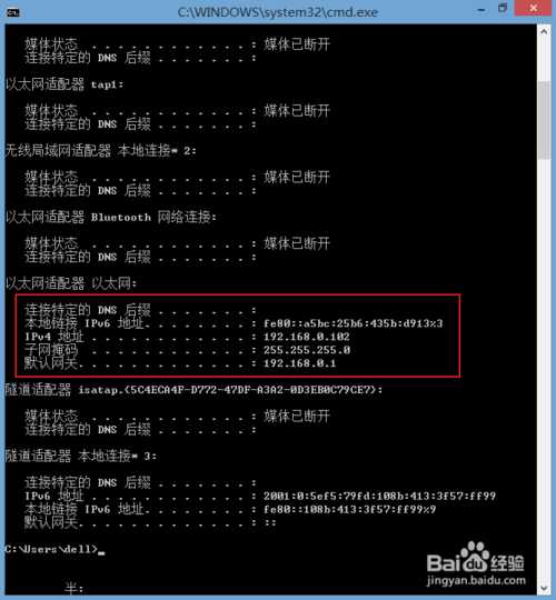 如何用cmd查看ip?cmd查看本机ip方法介绍（图文）