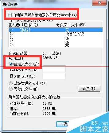 如何设置电脑虚拟内存，电脑虚拟内存设置多少最合理？