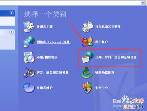 xp和win7电脑设置不了24小时制是怎么回事?如何解决?