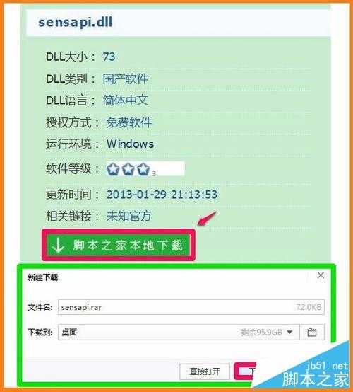 .dll没有被指定在windows上运行该怎么办?