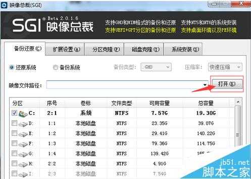 重装系统失败提示causeway error 07该怎么办？