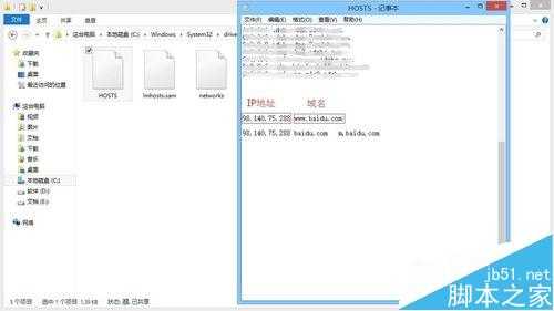 hosts文件该怎么设置？将IP地址与域名绑定的教程