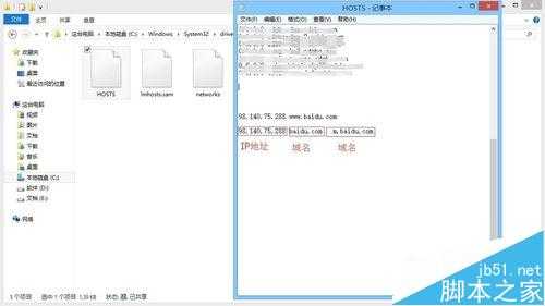 hosts文件该怎么设置？将IP地址与域名绑定的教程