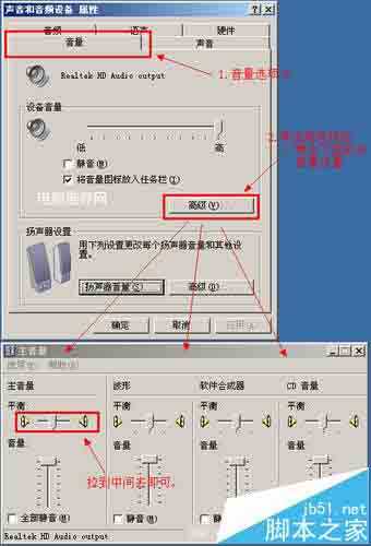 电脑音箱左右声音不一样大该怎么解决?