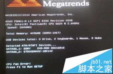 电脑开机后显示CPU Fan Error错误提示怎么办？分享六种解决方法