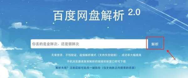 百度云链接不存在怎么办 破解百度云网盘分享链接不存在现象的方法