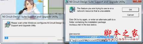 电脑总弹出NI Circuit Design Suite Support and Upgrade Utility的原因及解决方法