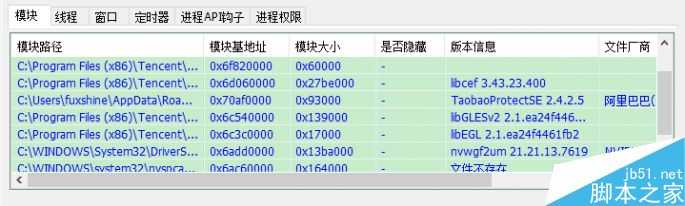 软件卸载时总显示进程被系统占用怎么解决?