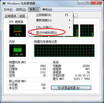 电脑任务管理器cpu使用率出现红色波浪线怎么办?