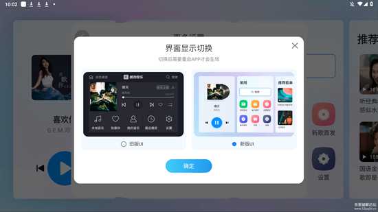 酷狗音乐车载版v3.5.4【大屏使用贼爽】