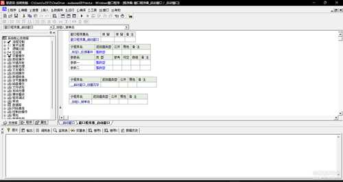 易语言5.9.00单文件版